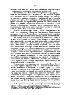 Законы о евреях. Часть 2 | Л.М. Брамсон