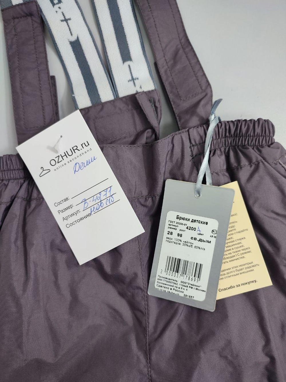 Брюки "Шалуны" дымчатые на 3 года, новые
