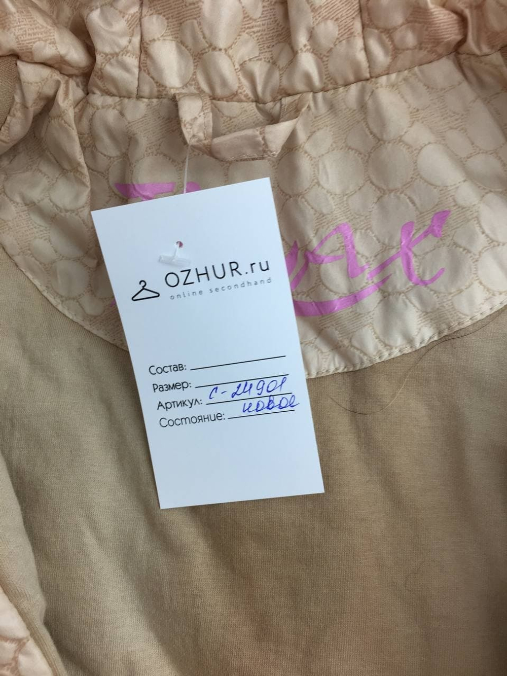 Куртка TIMAX 6/7 лет,  новая