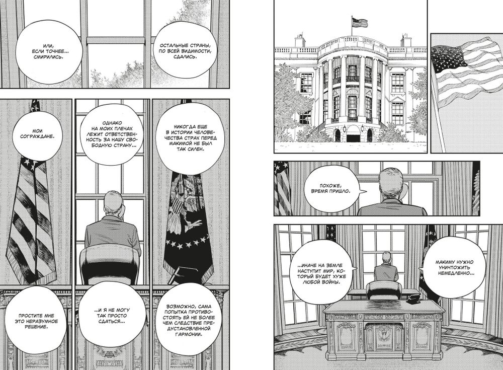 Манга Человек-бензопила. Том 5. Купание в ванне. Чувства собаки