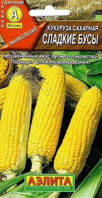 Кукуруза Сладкие бусы 7г Ц Аэлита