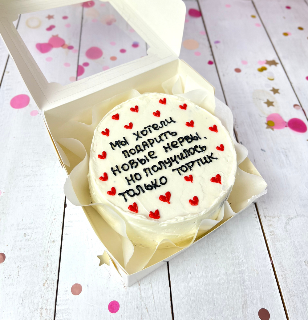 Бенто торт «Нервы»❤️