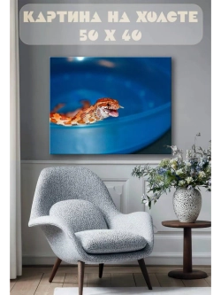 Картина на стену 40 X 50 Змея