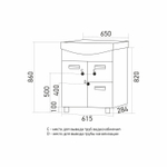 Тумба д/ванной "АЛЬФА-65" под раковину Best-65 (Sanita Lux) (ПВХ)