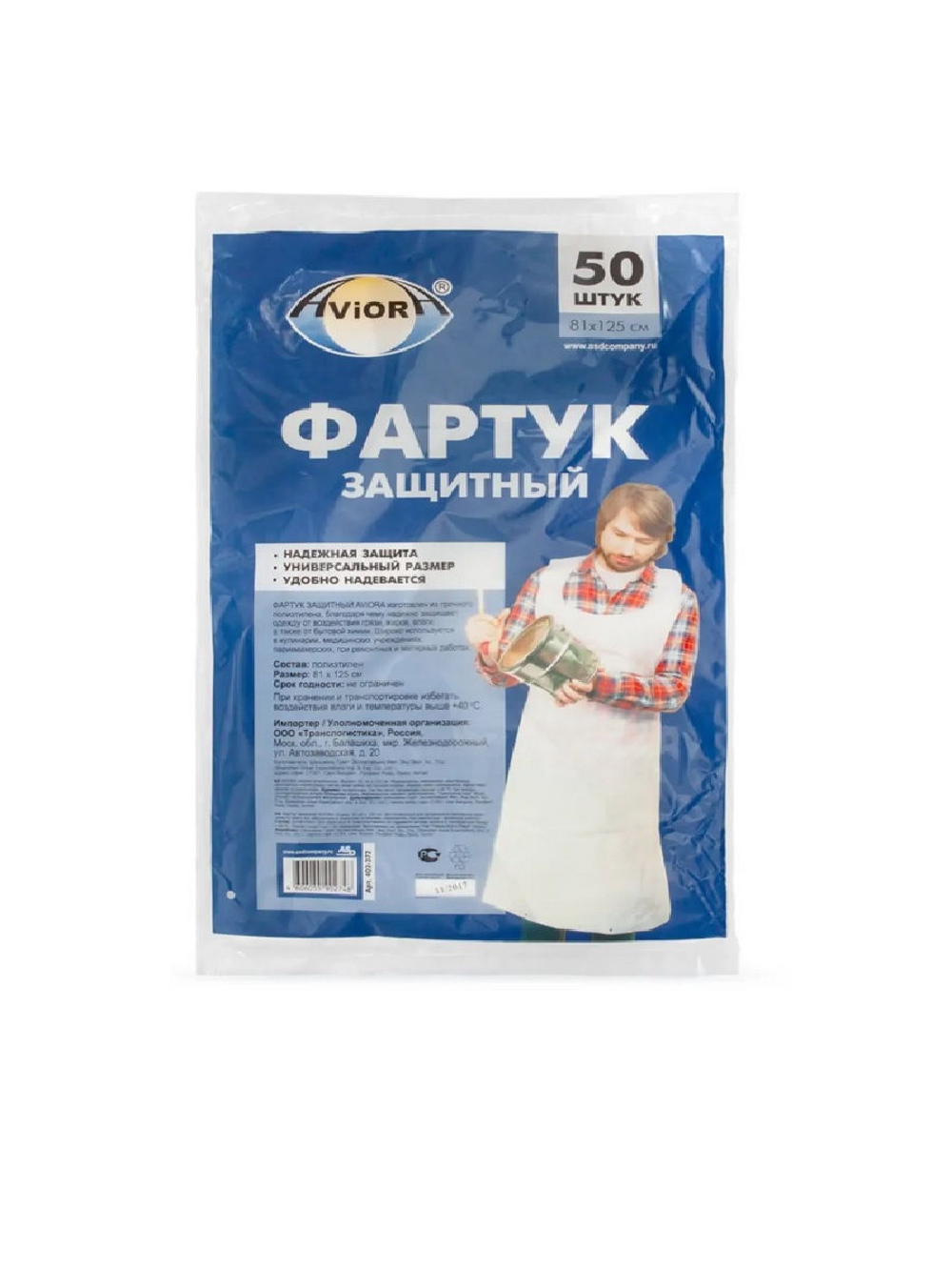 ФАРТУК 81*125СМ БЕЛЫЙ AVIORA 50ШТ.В УП./20 402-372