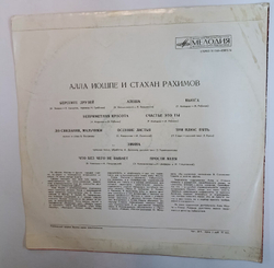 Алла Иошпе И Стахан Рахимов Берегите друзей
