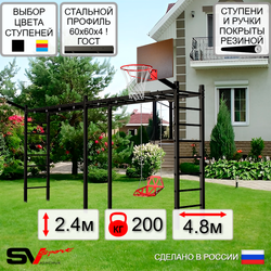 Уличная шведская стенка Sv Sport рукоход х 2 У50411К (Со спинкой/Щит баскет/Кронш бокс)