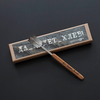 Пекарский нож Да_Будет_Хлеб! (для гребешков)