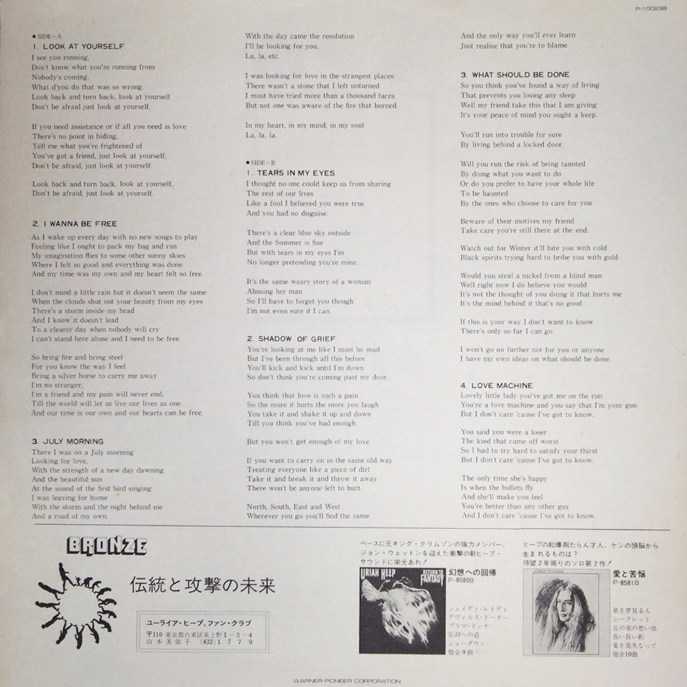 Uriah Heep / Look At Yourself (LP)