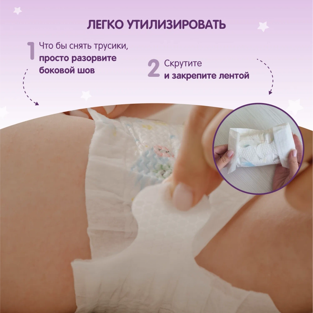 Подгузники Yokosun Premium NB 36шт