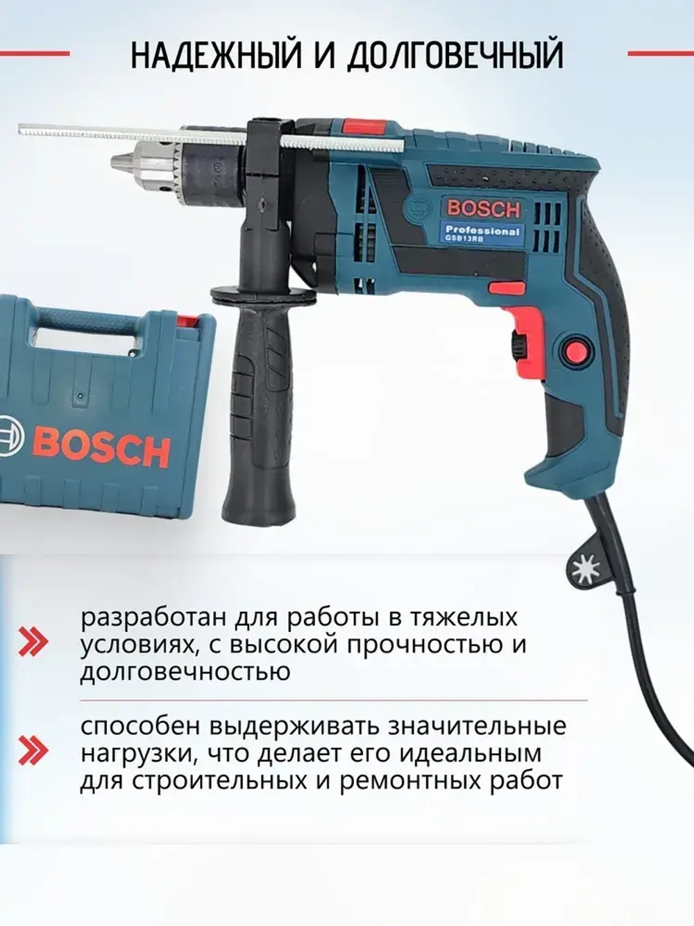 электрическая дрель