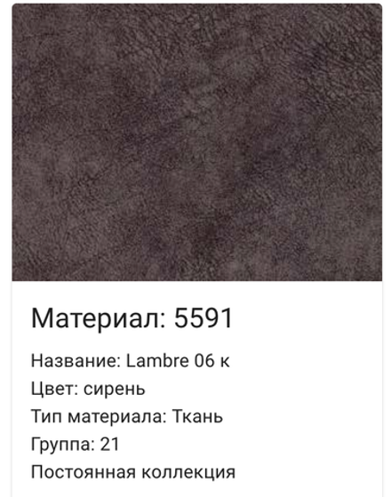 Диван угловой "Корк" 2ML6R (559(1) гр., 21)