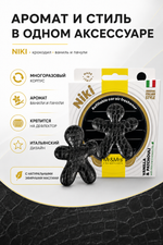 Mr&Mrs Fragrance Дизайнерский ароматизатор для автомобиля крокодил НИКИ ваниль и пачули
