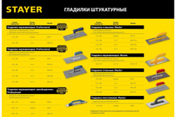 Штукатурная зубчатая нержавеющая гладилка с пластиковой ручкой Stayer Master 130x27 0мм, 8x8 мм 08012-08_z01