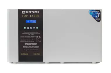 Стабилизаторы напряжения ЭНЕРГОТЕХ TOP 12000 - фото 1