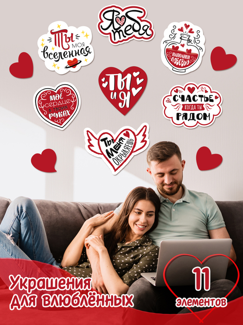 Набор плакатов "Ты и Я"