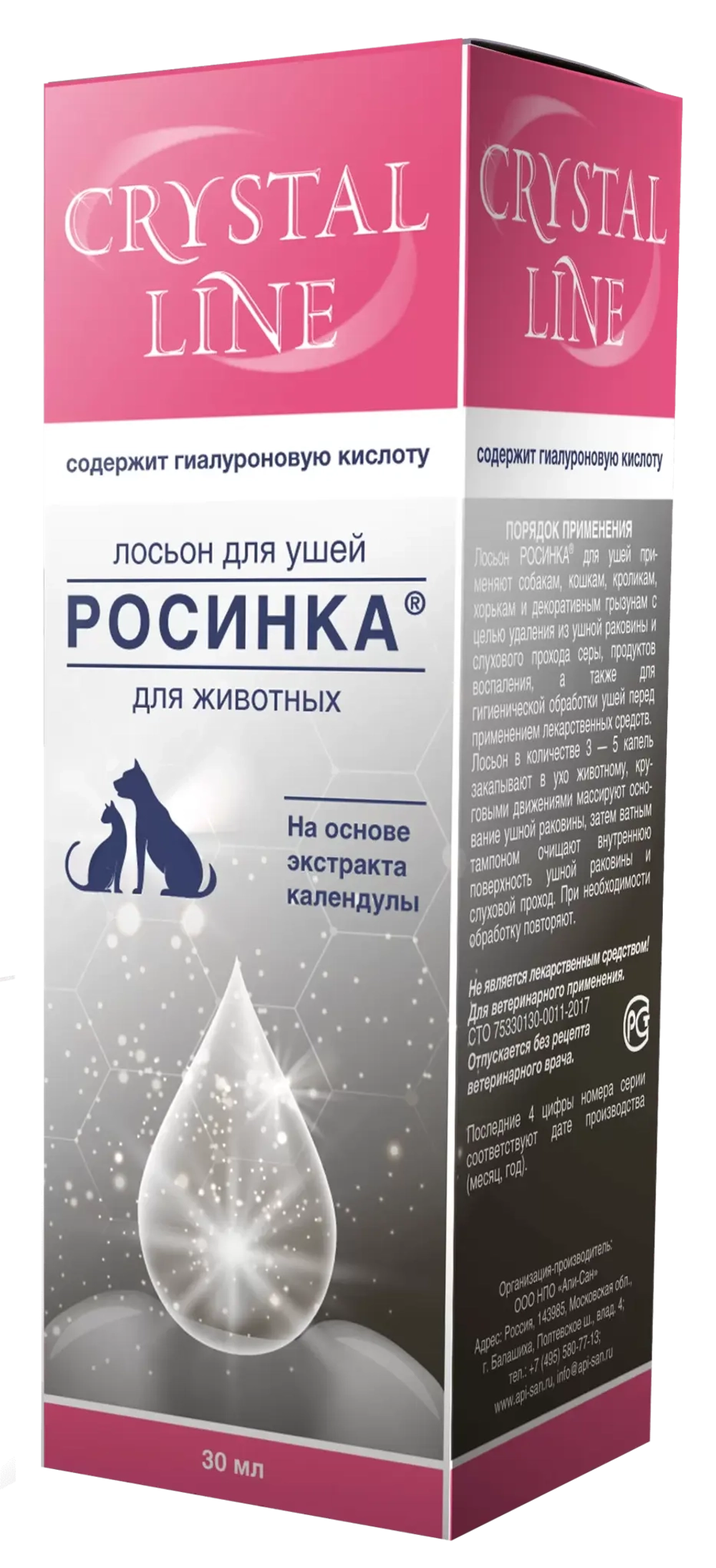 CRYSTAL LINE Росинка Лосьон для ушей, 30 мл