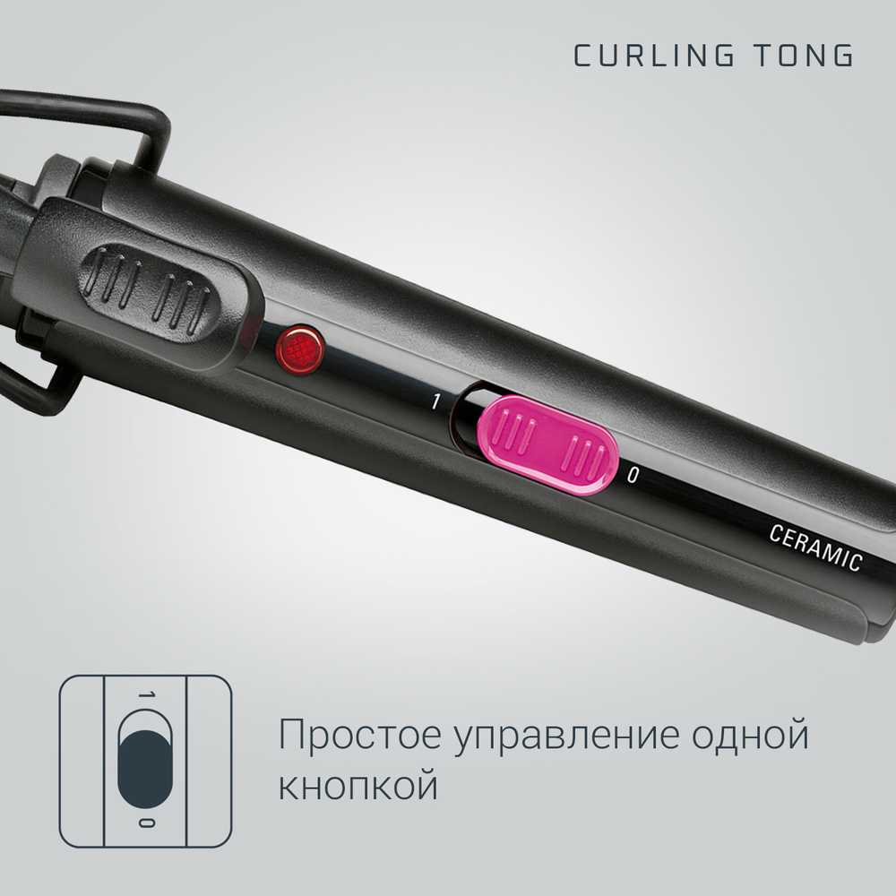 Щипцы для завивки Rowenta Curling Tong CF2119F0
