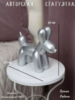 Статуэтка для интерьера Собака Шарик