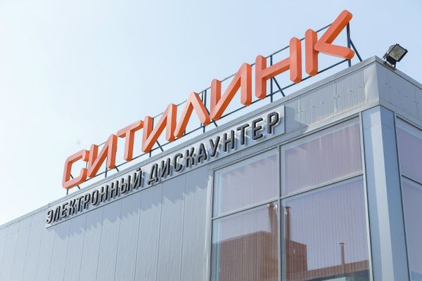 «Ситилинк» займет площади «Юлмарта»