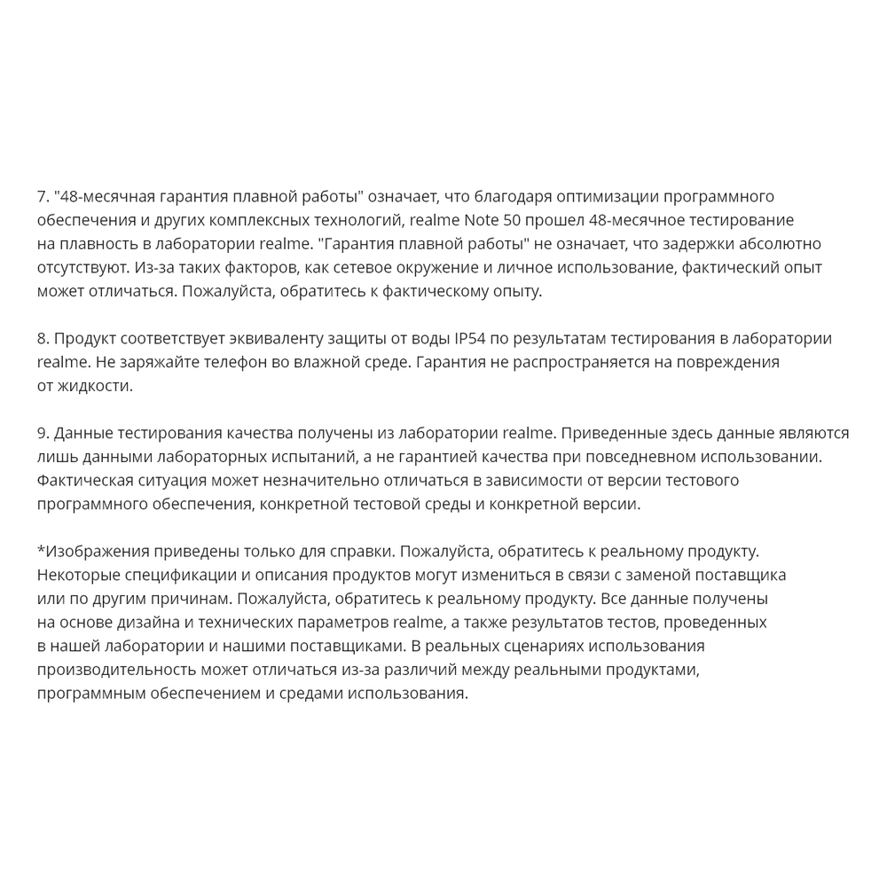 Смартфон realme Note 50 3/64 ГБ RU, Dual nano SIM, полуночно-черный