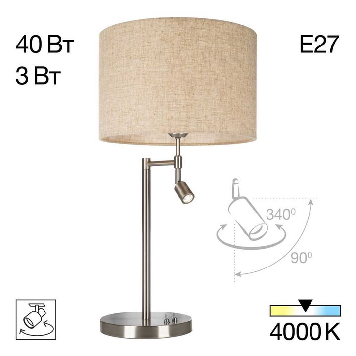 Настольная лампа Citilux Duplet CL801011