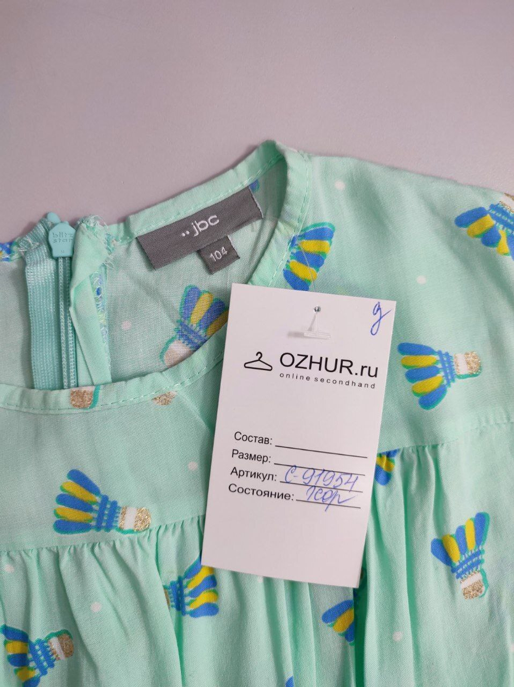 Платье Jbc летнее на 4 года