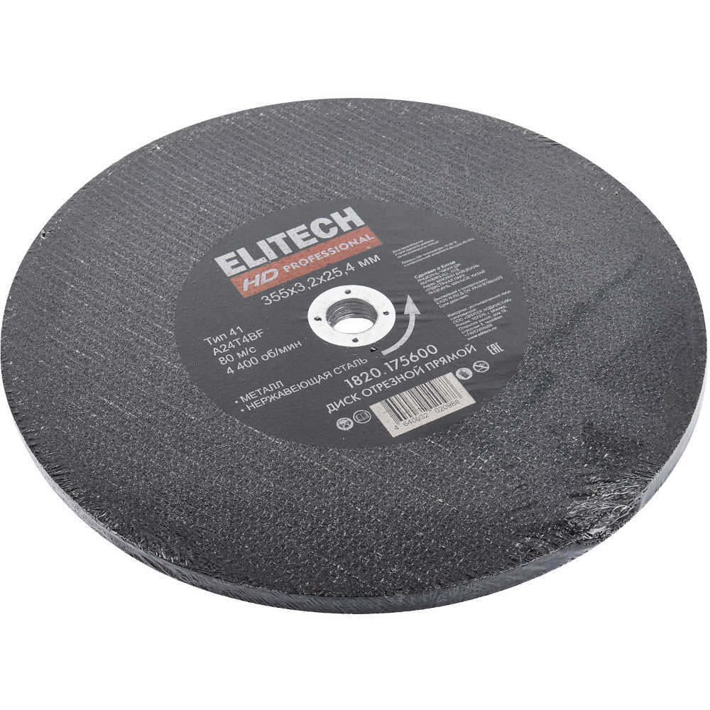Диск абразивный ELITECH 355*3,2*25,4 мм металл   1820.175600