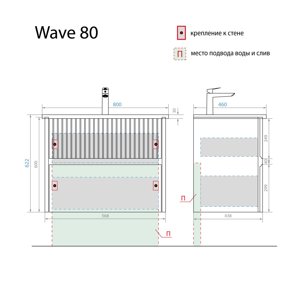 Тумба с раковиной Wave 80 голубой деним