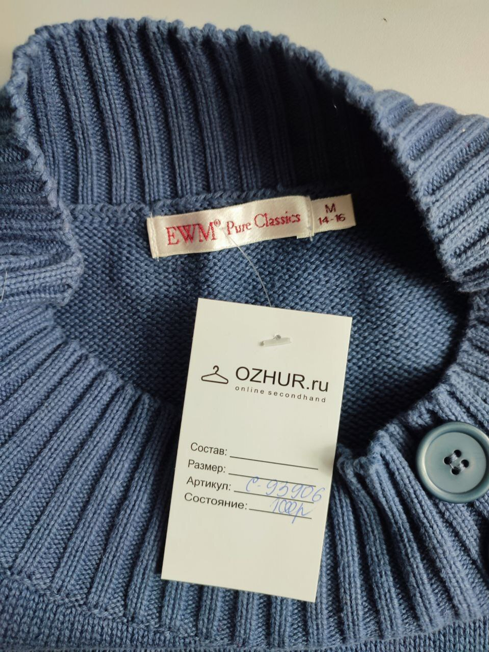 Джемпер Ewm хлопковый 46 размер