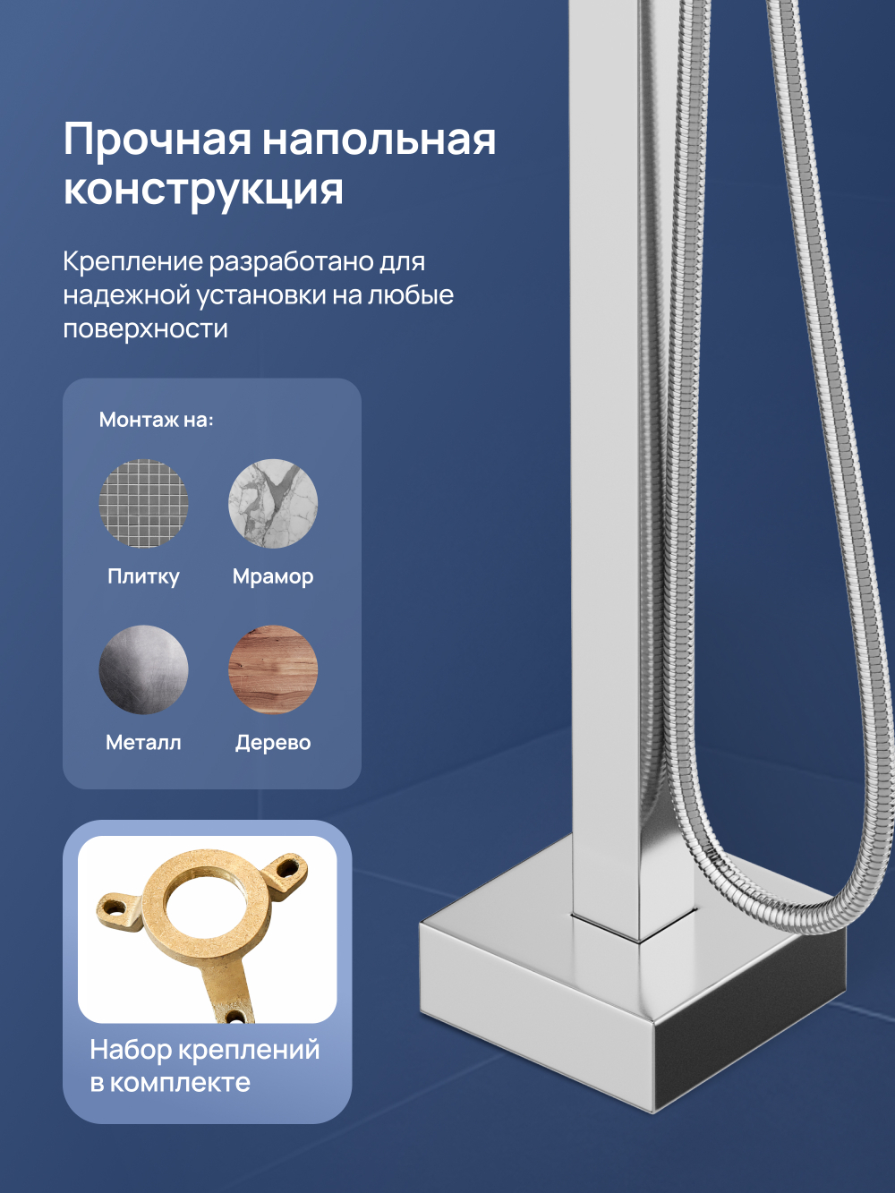 Напольный смеситель для ванны с душем STWORKI Карлстад S35130CR хром