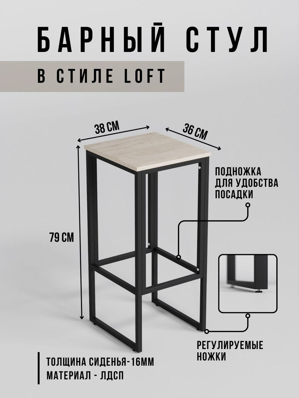 Барный стул для кухни лофт MAXIMUS
