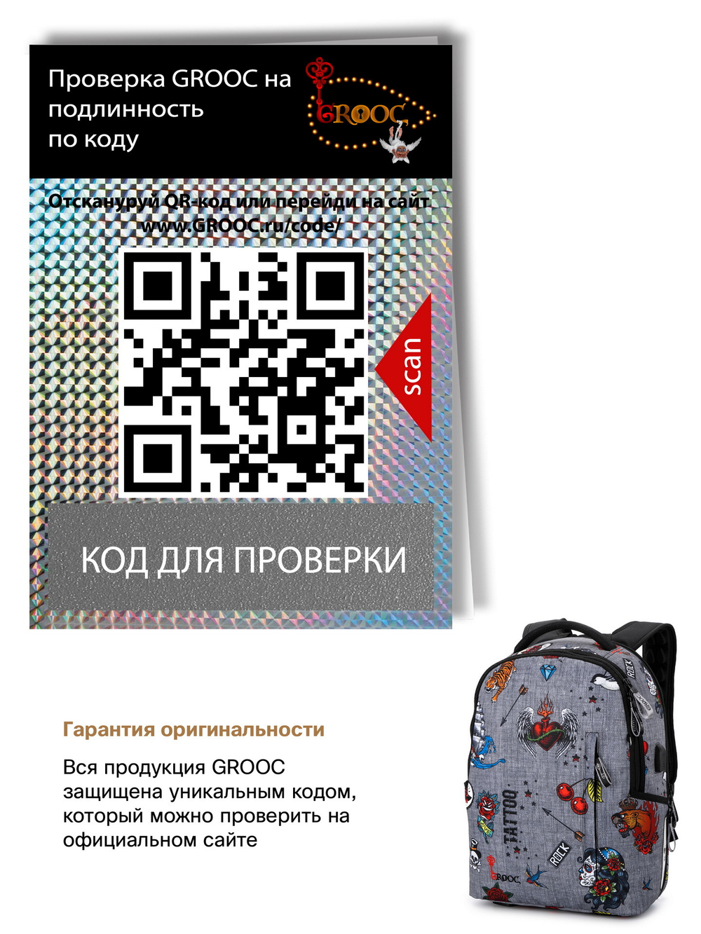 Рюкзак GROOC 14-064 + мешок + сумка-пенал