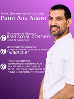 Масло для ванны и тела «Глубокое расслабление»