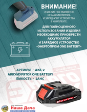 Пила сабельная аккумуляторная &quot;ONE BATTERY ЭНЕРГОПРОМ Home Master&quot; СПА-80 (без АКБ и ЗУ)