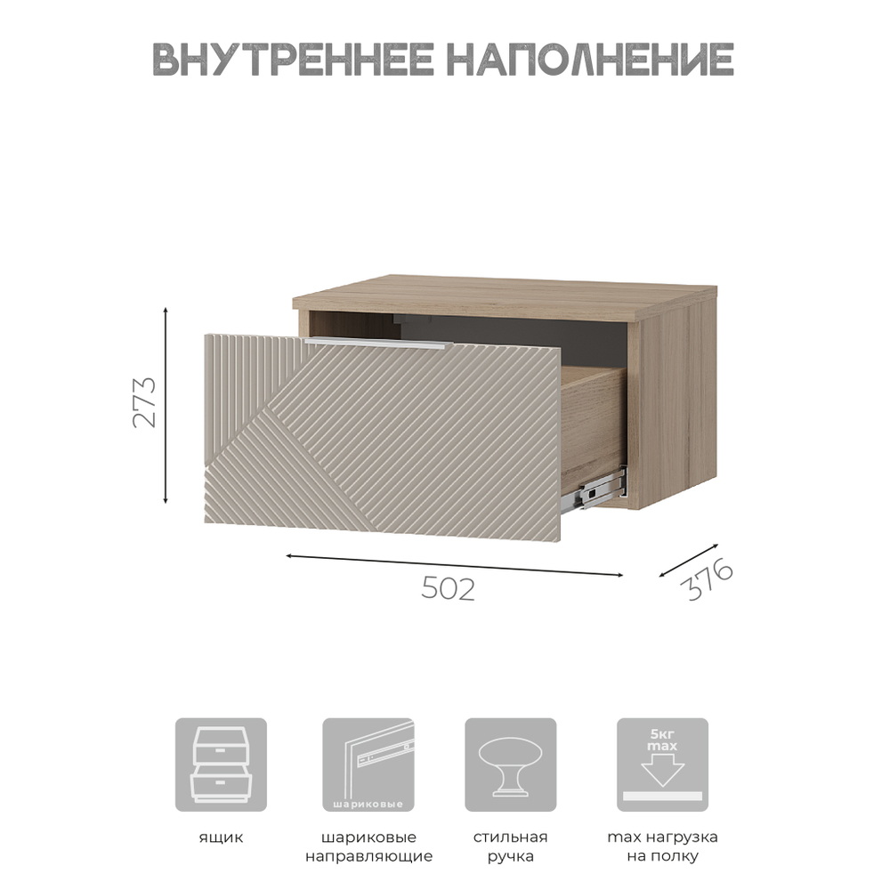 Тумба прикроватная Эмилия ТБ-11