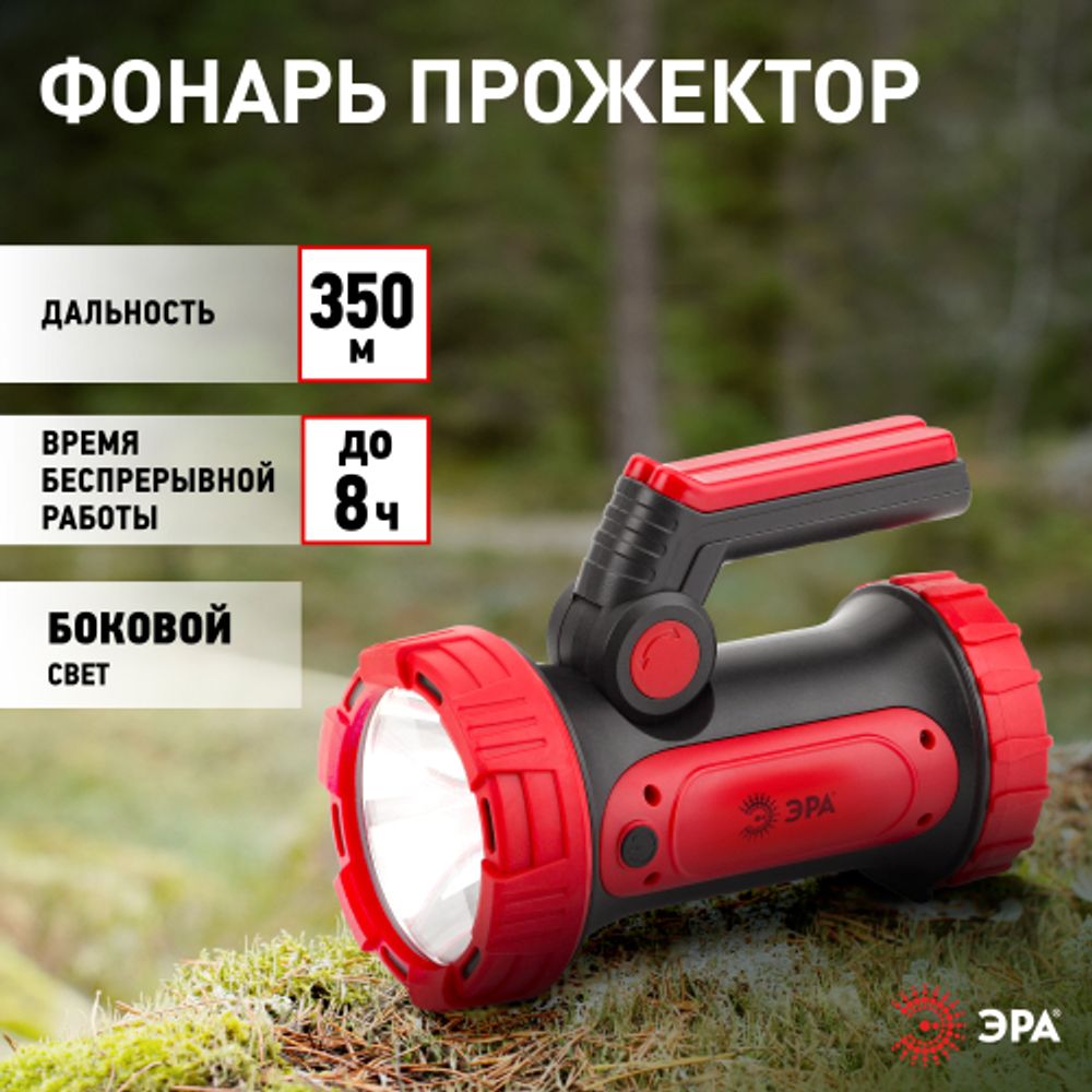Светодиодный фонарь ЭРА PA-704 прожекторный аккумуляторный IP65 powerbank поворотная рукоять с раскладными подставками