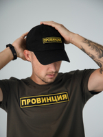 Бейсболка кепка провинция черный черная