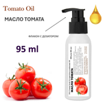 Масло томата, нерафинированное