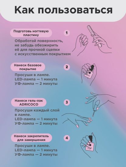 Цветной гель-лак ADRICOCO №018 бургунди (8 мл.)