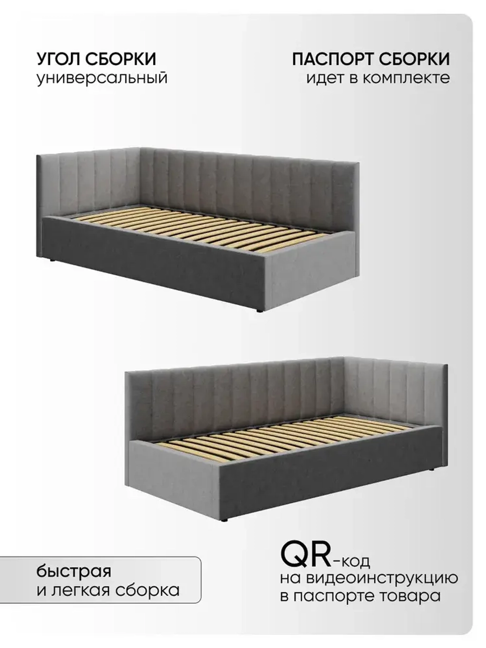 Односпальная угловая кровать 90х200 "Юлия" Серый Велюр