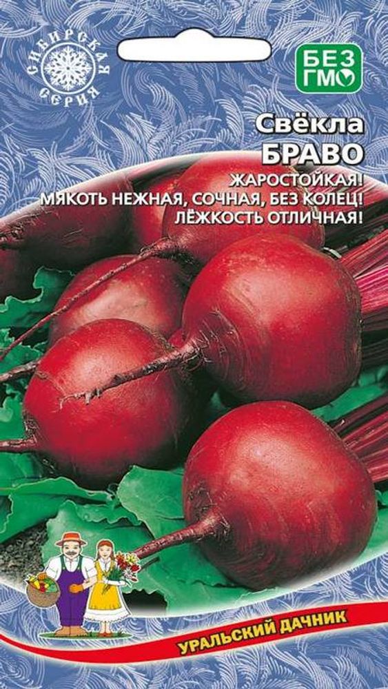 Свекла столовая &quot;G. Браво&quot; 2г., Россия.