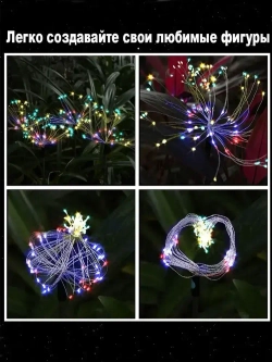 Ландшафтный беспроводной светильник на солнечной батарее, 2 шт, уличный наземный фонарь для дачи сада и огорода, фейерверк, Многоцветный