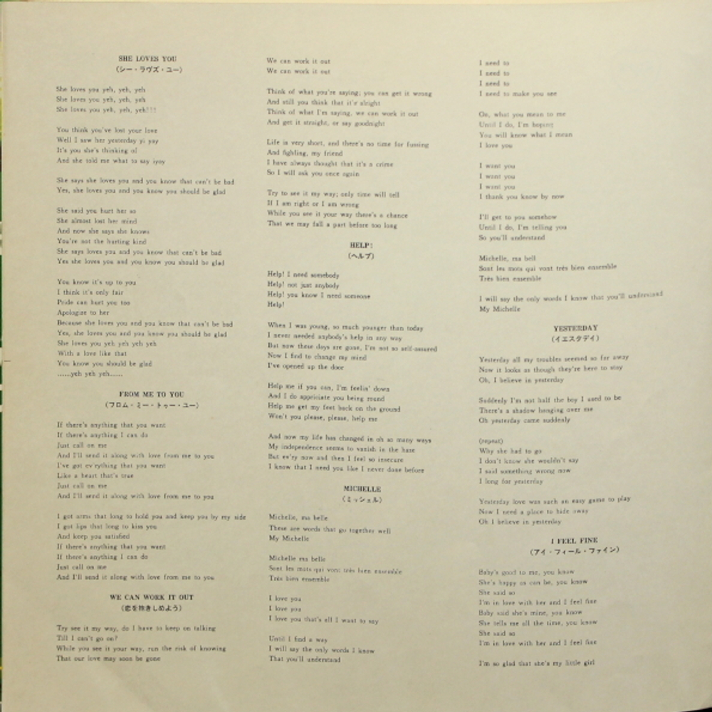 The Beatles / A Collection Of Beatles Oldies (LP)