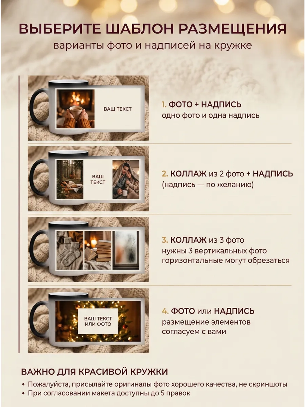 Кружка-хамелеон с Вашим фото, надписью или принтом на заказ