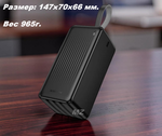 Повербанк (PowerBank) 50000mAh SmartID Компакт IN/OUT BJ79C