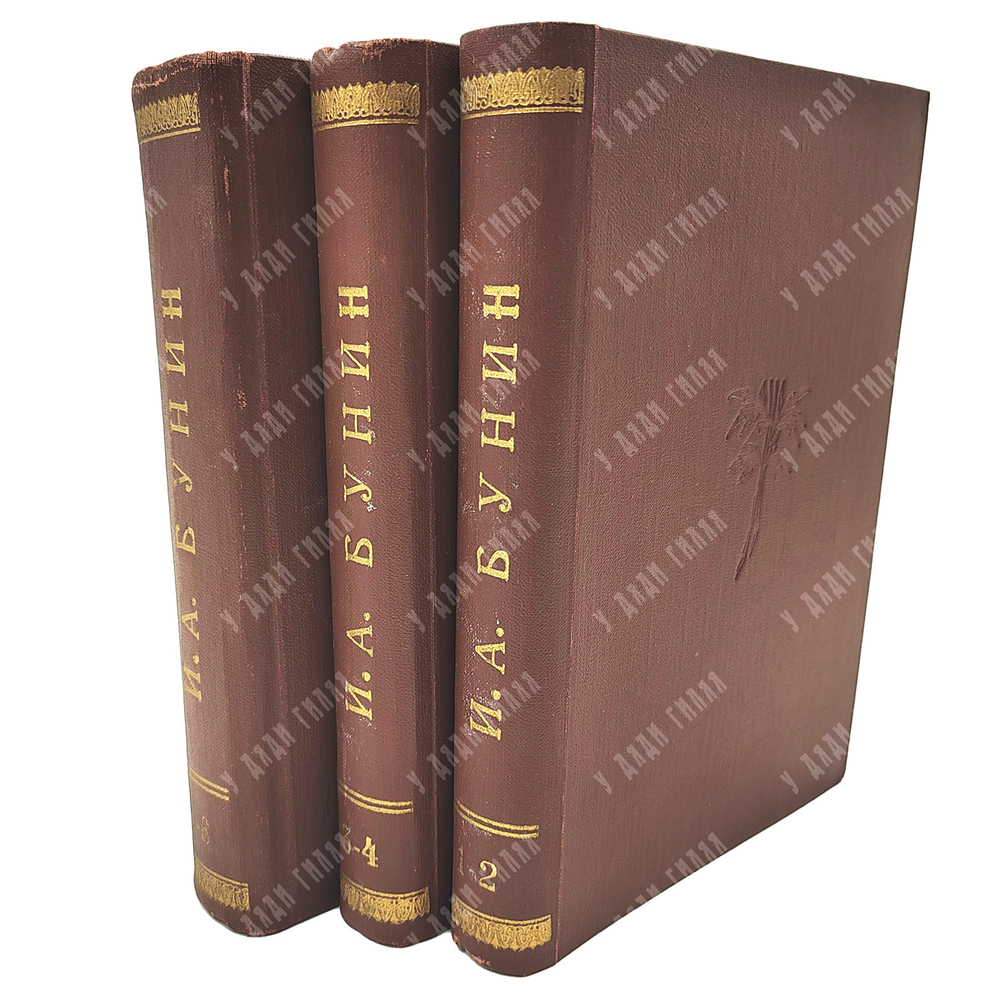 [Прижизненное издание, 1 издание] Бунин И. А. Полное собрание сочинений в 6-ти Т. – П., 1915.