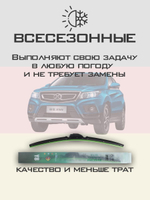 Щетки стеклоочистителя HUOYE Y8 600/425 мм на BAIC SenovaX55 | Hook/J-Hook