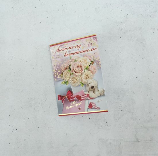 Набор открыток " Выпускной в саду", 3шт.