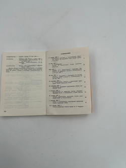 Дело Солженицина. 2-е издание.Paris, Editions de la Seine. 1970г